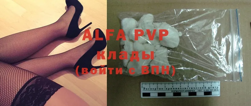 A-PVP крисы CK  купить   Рыльск 