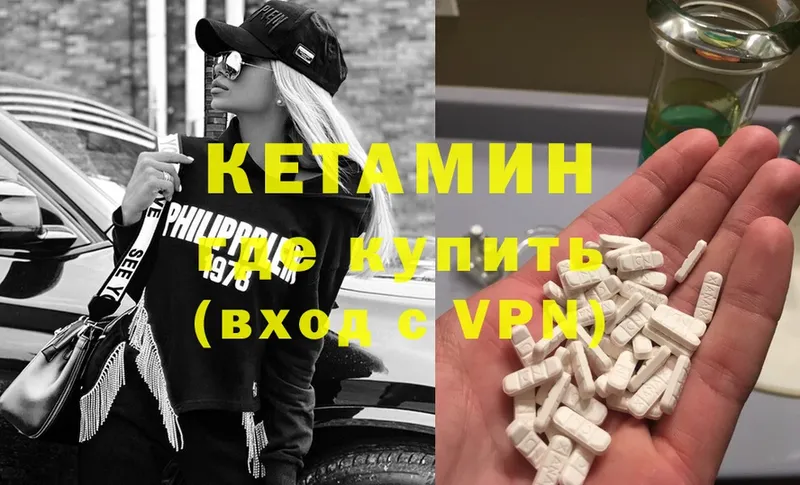 Кетамин ketamine  где можно купить наркотик  KRAKEN ONION  Рыльск 